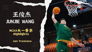 San Francisco Freshman Forward Barry Wang Season Highlights