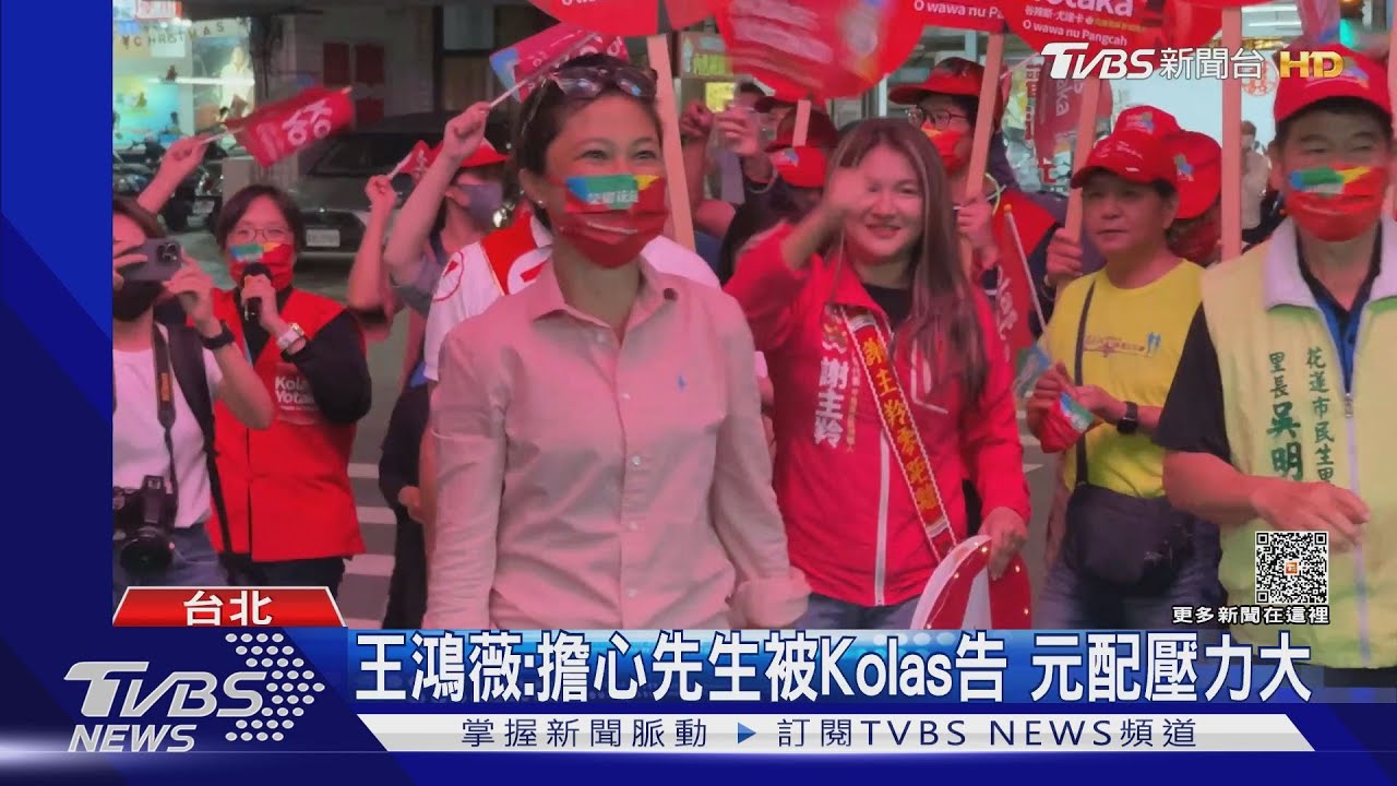 控Kolas不倫案遭施壓 正宮記者會喊卡
