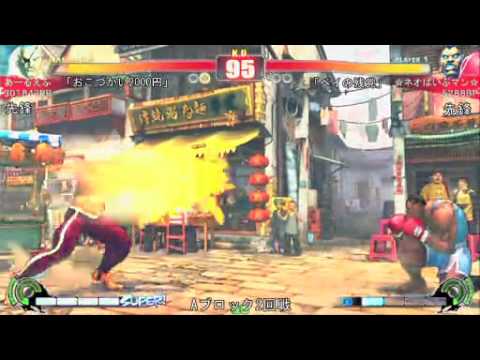SF4:RF (Sa) vs Neo Vibeman (Bi) - Qualifiers - Japan National Tournament