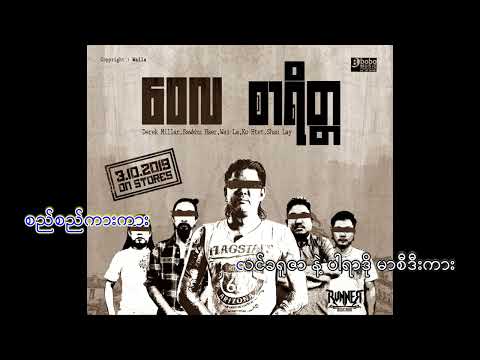 ဝေလ-ယင်ကောင်