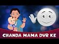 चंदा मामा दूर के पुए पकाए गुड़ के - New Hindi Rhymes For Children | 