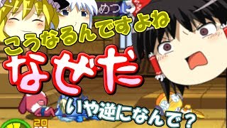 【ケロロrpg】ゆっくり達が仲間と共鳴するrpgを実況するそうです part15【ゆっくり実況】