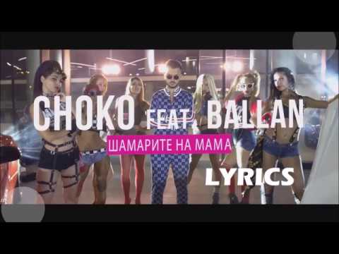 CHOKO feat. Ballan - Шамарите на мама (LYRIC Video)