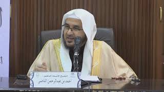 صورة شرح اعتقاد الإمام اسحاق بن راهويه (1) || أ.د. أحمد بن عبدالرحمن القاضي