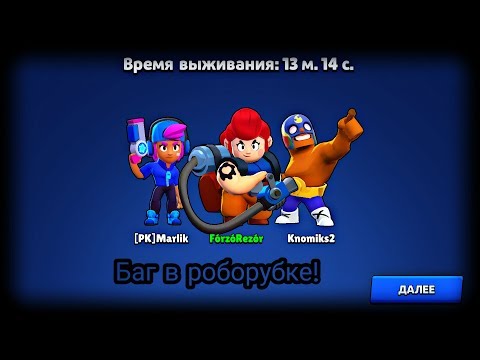 Как быстро фармить боксы! Как сделать Баг в Роборубке! Изи жетоны! | Brawl Stars