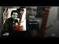 Faramarz Aslani Deevar فرامرز اصلانی ـ دیوار