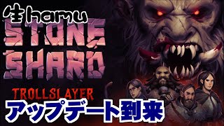 Stoneshard　弓極み目指して