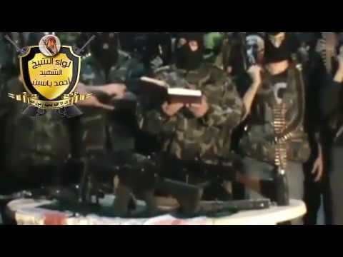 تقرير مرئي عن لواء الشهيد الشيخ أحمد ياسين العامل في مدينة داريا في ريف دمشق