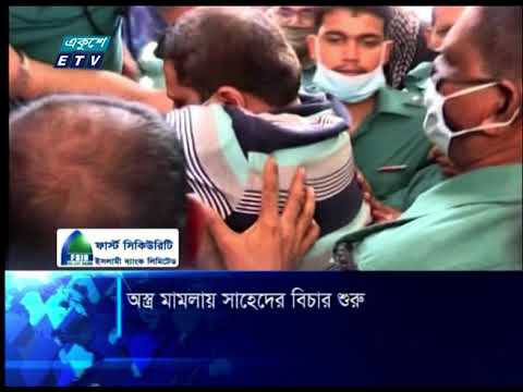 02 Pm News || দুপুর ০২ টার সংবাদ || 27 August 2020 | | ETV News