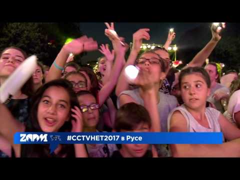 (Part II) Coca-Cola The Voice Happy Energy Tour - Русе 29.06.2017
