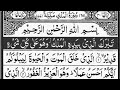 Surah Mulk The Kingdom By Sheikh Abdur Rahman As Sudais Full With Arabic Text HD