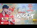 Krishnak  Koliya Buli Nahahiba || Krishna Raaz & Nilakshi Neog || Assamese Music Video 2020