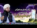 Jannat Ki Hoor Kise Milegi Dr Aasif Raza Mustafai Best Bayan Islamudin 92 Channel
