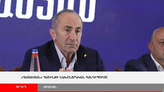 ՈՒՂԻՂ. «Հայաստան» դաշինքի նախընտրական հանդիպումը Սիսիանում