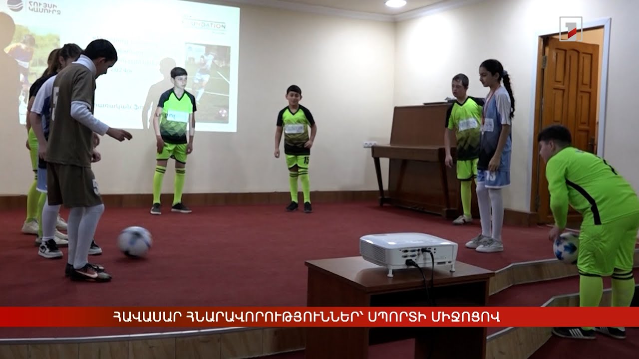 Հավասար հնարավորություններ՝ սպորտի միջոցով. Իջևանում ամփոփել են արդյունքները