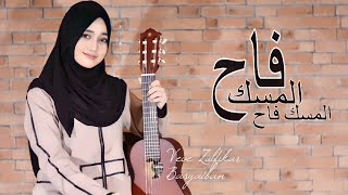 Download lagu AL MISKU FAH [ المسك فاح ] || cover by VEVE ZULFIKAR mp3