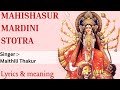 Aigiri nandini stotra with lyrics  with meaning॥ Most powerfull mantra