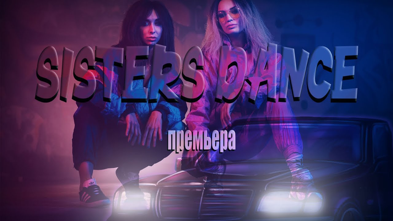 Annyminai & Leroni — Sisters Dance