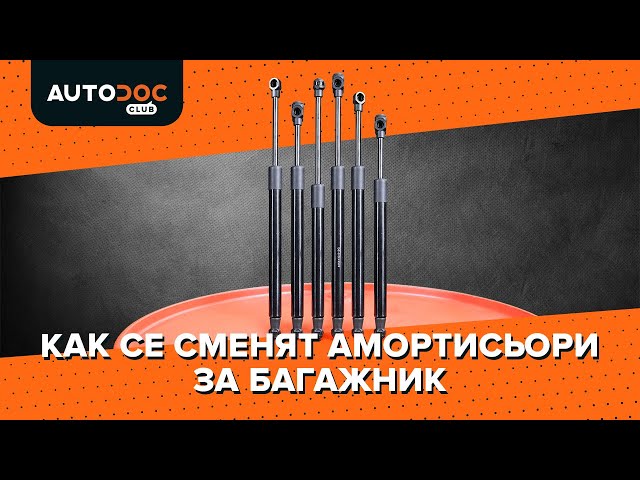 Гледайте видео ръководство за това как да заменете Газови амортисьори за багажник на OPEL AGILA
