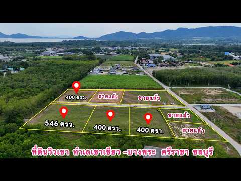 ห้วยกุ่ม ตำบลบางพระ อำเภอศรีราชา จังหวัดชลบุรี, Chon Buri (Pattaya), บ้านห้วยกุ่ม ซอย1/5, Bang Phra, Si Racha, Chon Buri (Pattaya), , 1,600 sqm, Land For Sale, by Nattipha Thanyawat, 500570741 - DDproperty.com