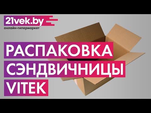 Миниатюра изображения товара Мультипекарь Vitek VT-7148 BK