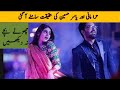 Hira Mani And Yasir Hussain Reality Exposing Dance Gone Viral On Media Hira Mani Viral Video Dance