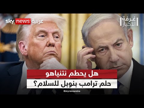 فيديو | مفاوضات شرم الشيخ بشأن غزة.. هل تمهد لاتفاق شامل؟ | #غرفة_الأخبار