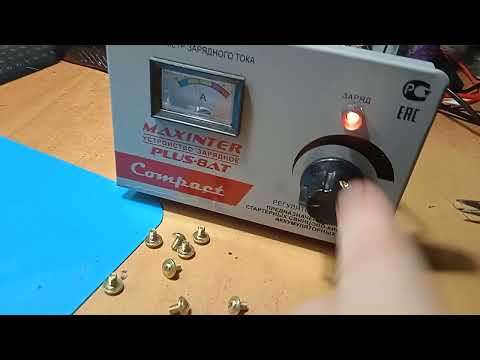 Зарядное устройство Maxinter плюс - 8 АТ 12V, 8A.