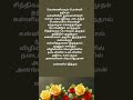 Vennilavum Ponni Nadiyum மண்ணில் இந்த Song Lyrics Spbhits Ilayaraja 80s90shits