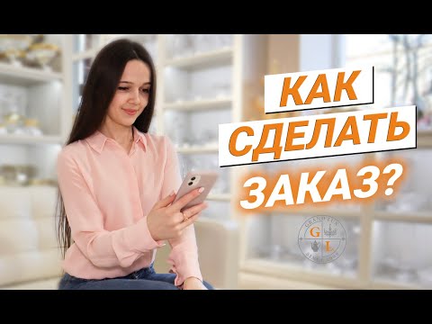 КАК ЗАКАЗАТЬ ПОСУДУ В ГРАНД ЛЮКС? САЙТ, INSTAGRAM, ВИДЕО ОБЗОРЫ ТОВАРОВ В ВАШЕМ DIRECT'e