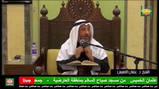 112-صفة الوضوء،سادسا: غسل اللحية ولحى الناس تختلف-الشيخ عثمان الخميس-فوائد مختارة من شرح دليل الطالب