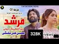 Murshid Dua Kro New Saraiki Song 2023 Mohsin Ali Malangi Newsaraikisong2023 Saraikisong