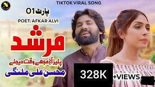Download lagu Murshid Dua kro New saraiki song 2023 |Mohsin ali Malangi | #newsaraikisong2023 #saraikisong mp3