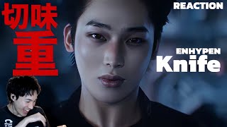 【ENHYPEN】耳から離れない音の重さと切味....|ENHYPEN 「Knife」MV REACTION!