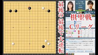 【最後の最後で大逆転】上野愛咲美六段 vs 関航太郎九段【囲碁】
