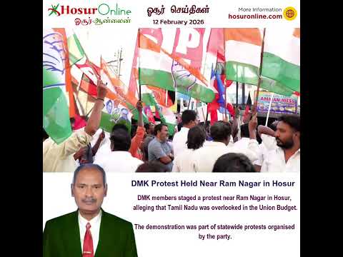 DMK Stages Protest in Hosur Alleging Tamil Nadu Was Overlooked in Union Budget