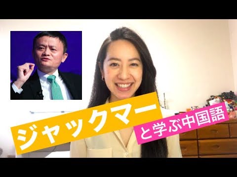 ジャックマー名言集 Jack Ma S Quotes 马云的名言