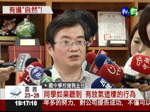 腸胃不適"排氣" 師竟公布姓名!