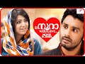 To Noora With Love Malayalam Movie Mamta Mohandas Krish Dreams About Mamta Taking Out His Kidney