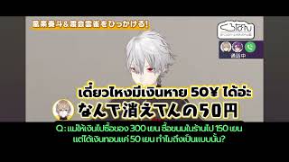 【TH SUB】ช้าก่อนฮิบะ 