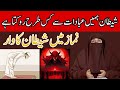Namaz Main Shatan Ka Waar By Dr Farhat Hashmi