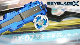 【最速レビュー!!】BX-07 スタートダッシュセット【ベイブレードX】START DASH SET BEYBLADE X