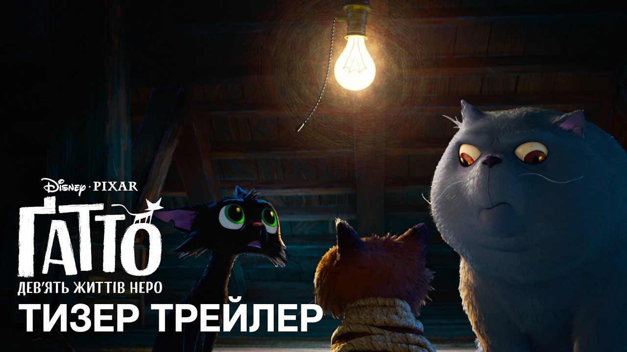 Прев'ю відео