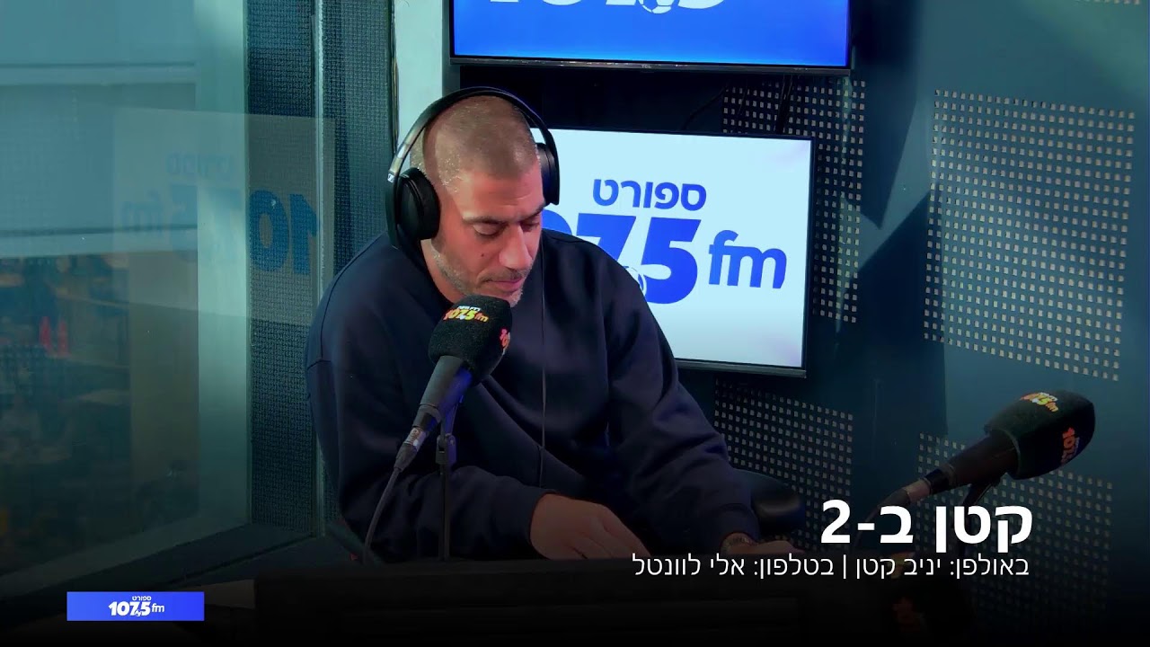 קטן ב-2 - 06.01.26