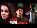Naam Gum Jaayega Hindi Full Movie  Dia Mirza Raqesh Bapat
