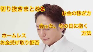 【作業用、睡眠用】青汁王子切り抜きまとめ集2寝ながら聞ける！