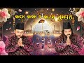 2025 में गरीब नवाज़ की सबसे ज्यादा Viral Qawwali Sad