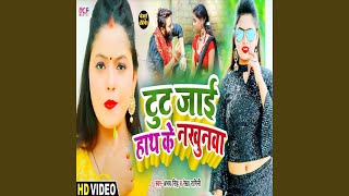Toot Jai Hath Ke Nakhunwa song artwork