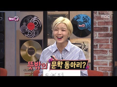 [Unexpected Q] 뜻밖의 Q - Become a book-reading circle 20180526