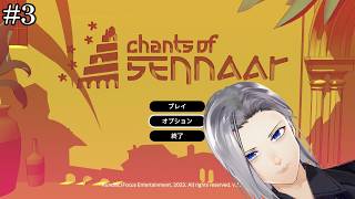 【Chants of Sennaar】言語と謎を解読して塔の頂上へ向かおう！【実況】#3